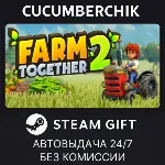 Farm Together 2✅ STEAM GIFT AUTO✅ RU+МИР