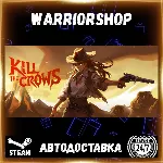 Kill The Crows Выбор Региона Стим STEAM GIFT АВТО 24/7 ГАРАНТИЯ
