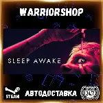 SLEEP AWAKE Выбор Региона Стим STEAM GIFT АВТО 24/7 ГАРАНТИЯ