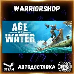 Age of Water Выбор Региона Стим STEAM GIFT АВТО 24/7 ГАРАНТИЯ