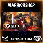 Gestalt: Steam & Cinder Выбор Региона Стим STEAM GIFT АВТО 24/7 ГАРАНТИЯ