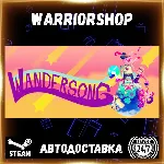 Wandersong Выбор Региона Стим STEAM GIFT АВТО 24/7 ГАРАНТИЯ