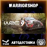 WRC 9 FIA World Rally Championship Выбор Региона Стим STEAM GIFT АВТО 24/7 ГАРАНТИЯ