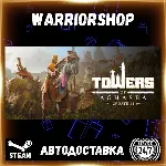 Towers of Aghasba Выбор Региона Стим STEAM GIFT АВТО 24/7 ГАРАНТИЯ