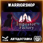 Impostor Factory Выбор Региона Стим STEAM GIFT АВТО 24/7 ГАРАНТИЯ