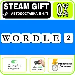 Wordle 2 | RU + МИР · AUTO 24/7