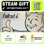 Fallout 4 - Anniversary Edition | RU + МИР · AUTO 24/7