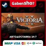 Victoria II СТИМ Steam Gift - irongamers.ru