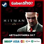 Hitman: Blood Money СТИМ Steam Gift