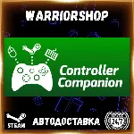 Controller Companion Выбор Региона Стим STEAM GIFT АВТО 24/7 ГАРАНТИЯ - irongamers.ru