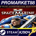 Warhammer 40,000: Space Marine 2 - 2-Year Anniversary Edition EU Steam КЛЮЧ - irongamers.ru