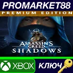 Assassin&acute;s Creed Shadows Premium Edition Xbox Series X|S КЛЮЧ - irongamers.ru