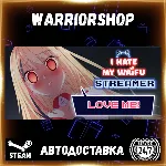 I Hate My Waifu Streamer Выбор Региона Стим STEAM GIFT АВТО 24/7 ГАРАНТИЯ