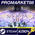 Solasta II Steam КЛЮЧ - irongamers.ru