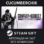 Company of Heroes 2 - The British Forces - Multiplayer Standalone✅ STEAM GIFT✅ RU+МИР