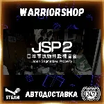 日本事故物件監視協会2 -Japan Stigmatized Proper Выбор Региона Стим STEAM GIFT АВТО 24/7 ГАРАНТИ