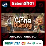 Cinnabunny СТИМ Steam Gift
