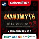 Monomyth СТИМ Steam Gift