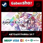Card-en-Ciel СТИМ Steam Gift