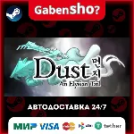 Dust: An Elysian Tail СТИМ Steam Gift - irongamers.ru