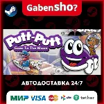 Putt-Putt® Goes to the Moon СТИМ Steam Gift - irongamers.ru