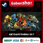 Wizard of Legend 2 СТИМ Steam Gift