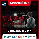 [Chilla&acute;s Art] The Closing Shift | 閉店事件 СТИМ Steam Gift - irongamers.ru