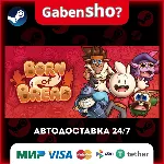 Born of Bread СТИМ Steam Gift
