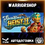 SteamWorld Heist II Выбор Региона Стим STEAM GIFT АВТО 24/7 ГАРАНТИЯ - irongamers.ru