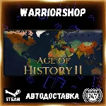 Age of History II Выбор Региона Стим STEAM GIFT АВТО 24/7 ГАРАНТИЯ