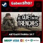 All Quiet in the Trenches СТИМ Steam Gift