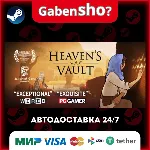 Heaven's Vault СТИМ Steam Gift