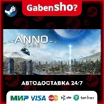 Anno 2205™ СТИМ Steam Gift