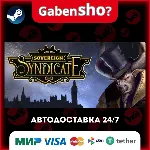 Sovereign Syndicate СТИМ Steam Gift