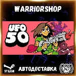 UFO 50 Выбор Региона Стим STEAM GIFT АВТО 24/7 ГАРАНТИЯ