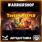Tavern Keeper 🍻 Выбор Региона Стим STEAM GIFT АВТО 24/7 ГАРАНТИЯ