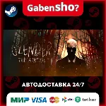Slender: The Arrival СТИМ Steam Gift