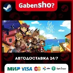 On Your Tail СТИМ Steam Gift