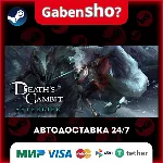 Death's Gambit: Afterlife СТИМ Steam Gift