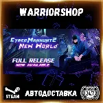Cyber Manhunt 2: New World - The Hack Выбор Региона Стим STEAM GIFT АВТО 24/7 ГАРАНТИ - irongamers.ru