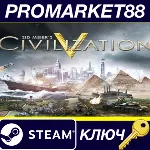 Sid Meier&acute;s Civilization V NA Steam КЛЮЧ США - irongamers.ru