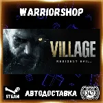 Resident Evil Village Выбор Региона Стим STEAM GIFT АВТО 24/7 ГАРАНТИЯ