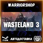 Wasteland 3 Выбор Региона Стим STEAM GIFT АВТО 24/7 ГАРАНТИЯ