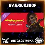 Cyberpunk 2077: Phantom Liberty Выбор Региона Стим STEAM GIFT АВТО 24/7 ГАРАНТИЯ