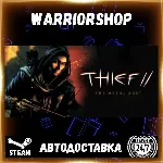 Thief II: The Metal Age Выбор Региона Стим STEAM GIFT АВТО 24/7 ГАРАНТИЯ - irongamers.ru