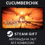 星火燎原 STEAM GIFT AUTO RU+МИР - irongamers.ru