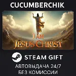 I Am Jesus Christ✅ STEAM GIFT AUTO✅ UA+МИР