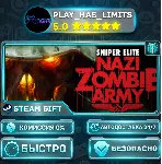 Sniper Elite: Nazi Zombie Army *RU/BY/UA/СНГ Steam Auto - irongamers.ru