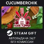 House Flipper - Farm DLC✅ STEAM GIFT AUTO✅ RU+МИР