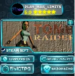 🎁 Tomb Raider I *RU/BY/UA/СНГ Steam Auto